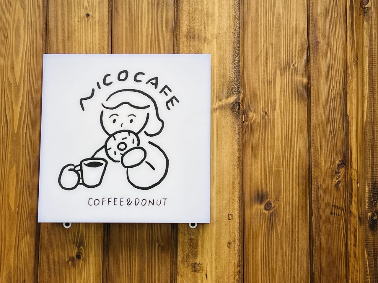 2024年6月21日に日の出町にオープンした「NICO CAFE」の外観