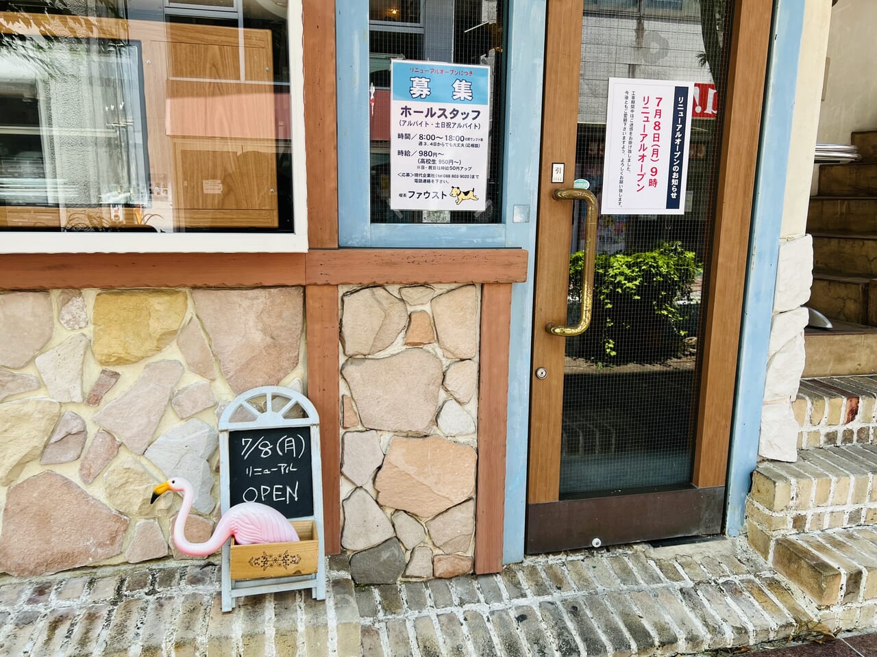 2024年7月8日にリニューアルオープンする現代企業社のカフェ「ファウスト」の外観