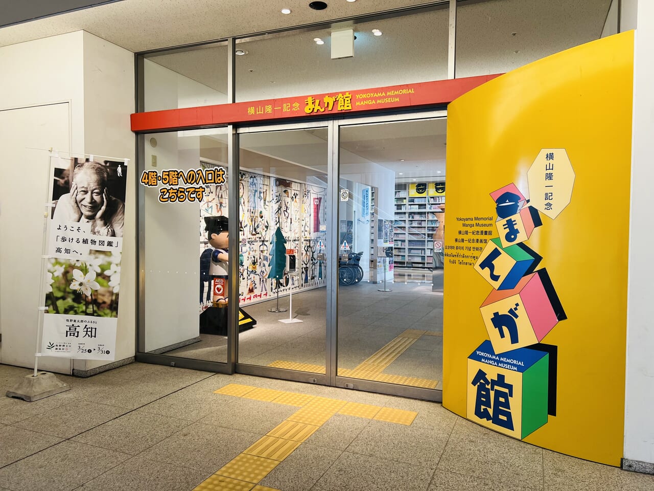 2024年7月27日 ～ 9月16日の間、「あくび標本集 コマツシンヤ作品展」が開催される横山隆一記念まんが館