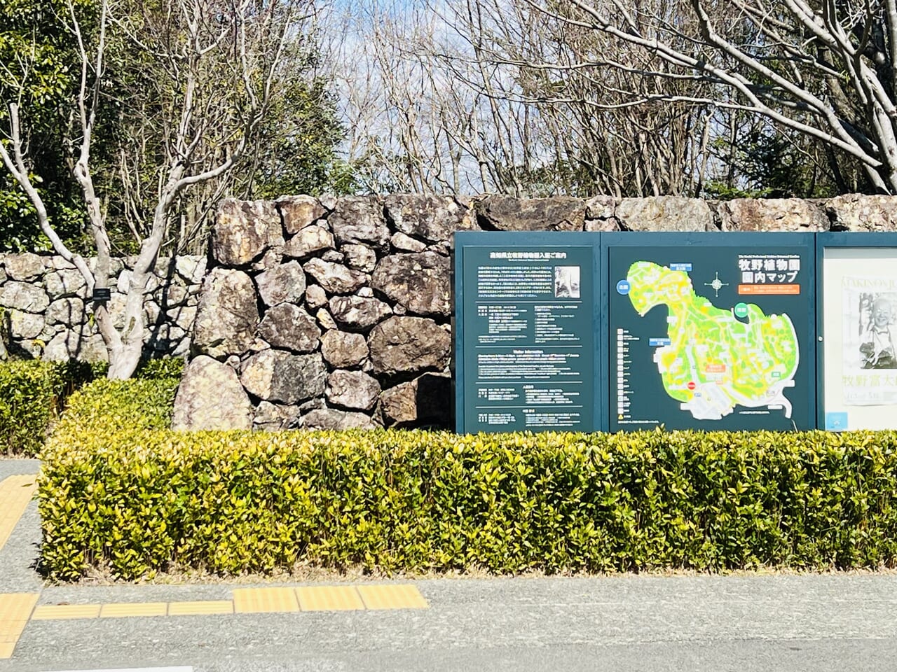 高知県立牧野植物園の入口