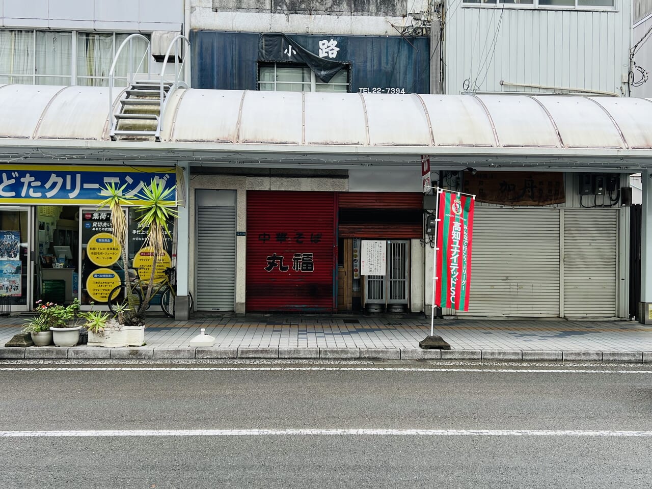 閉店した天神橋通商店街の「中華そば 丸福」の外観