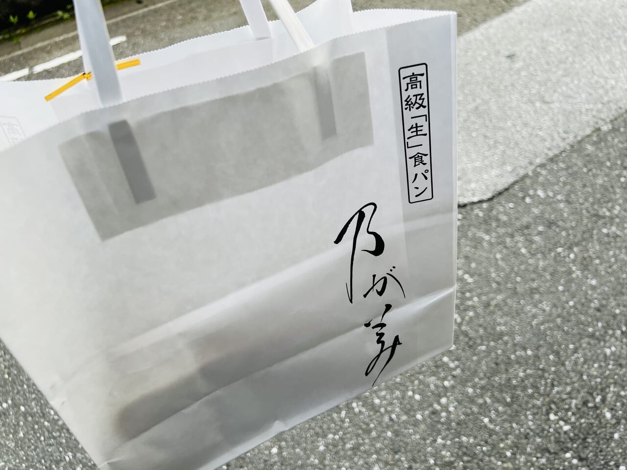 2024年7月1日に高知市南久保にオープンした「乃が美 高知卸団地店」の食パン