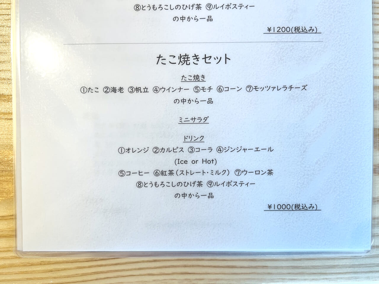 2024年6月24日にオープンしたセルフ式たこ焼き屋「puLpu（プルプ）」のメニュー