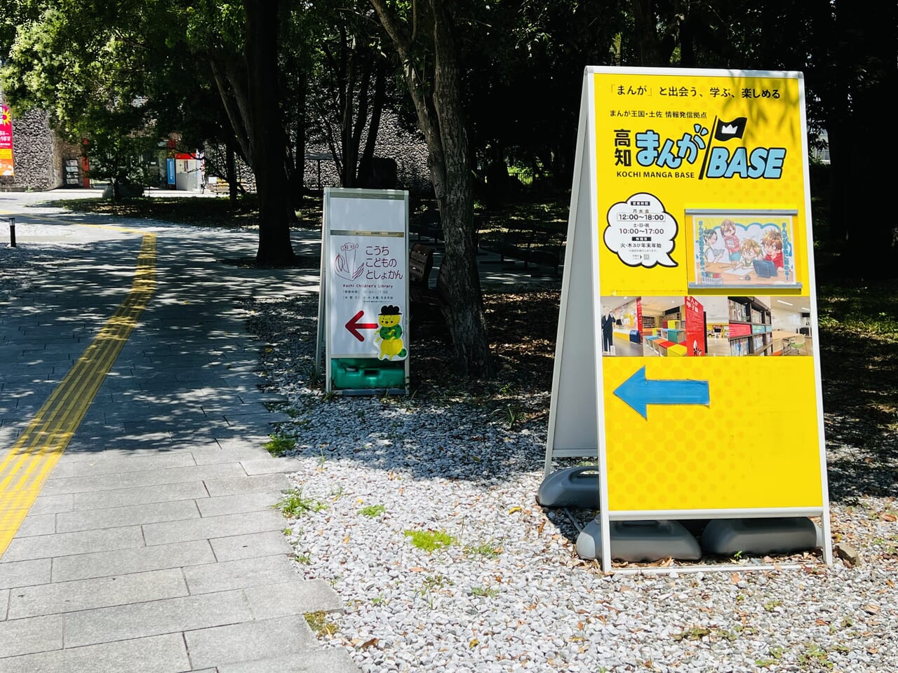 「まんがBASE」の看板