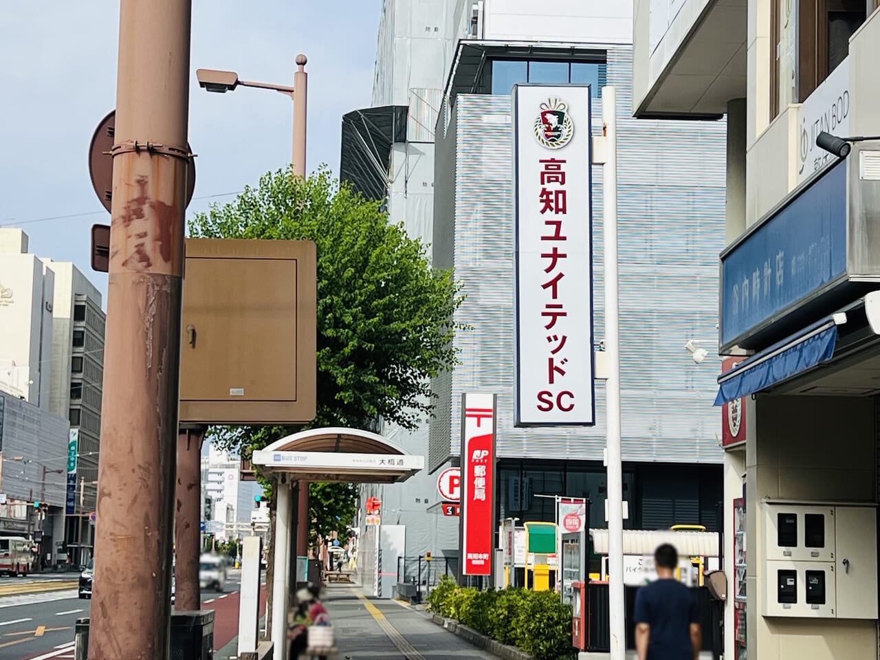 高知市本町にある「高知ユナイテッドSC」の事務所