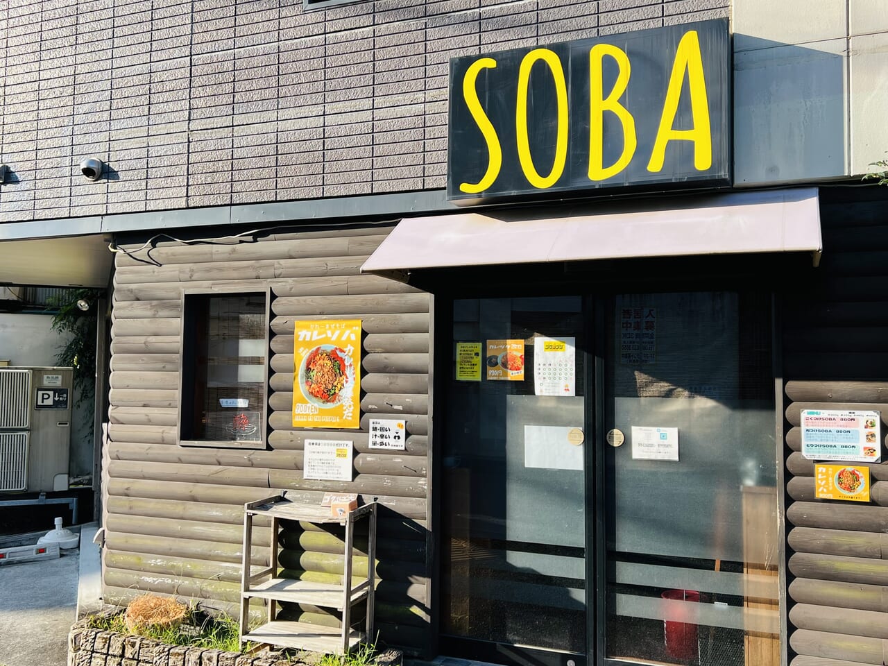 2024年10月ごろに高須へ移転する「つけSOBA GOKU-TUBUSHI（ゴクツブシ）」の外観