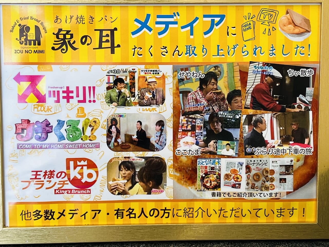 2024年9月14日に横内にグランドオープンしたパン屋「パンだもん」の店内の様子