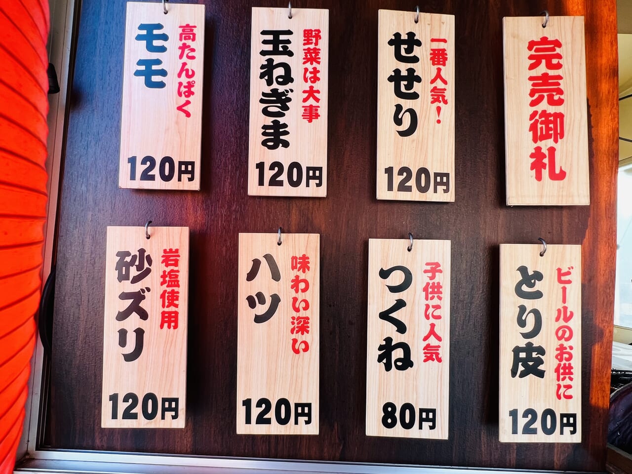 2024年9月6日に移転のため閉店する「やきとり純ちゃん」が「コープ吉田」で営業する様子