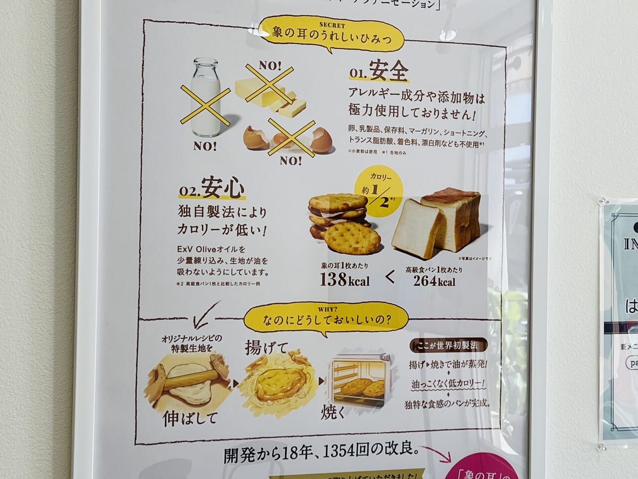 2024年9月14日に横内にグランドオープンしたパン屋「パンだもん」の店内の様子