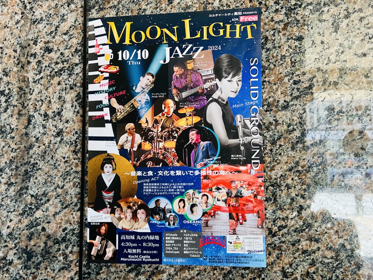 2024年10月10日に高知城丸ノ内緑地で開催される「MOON LIGHT JAZZ 2024」のチラシ