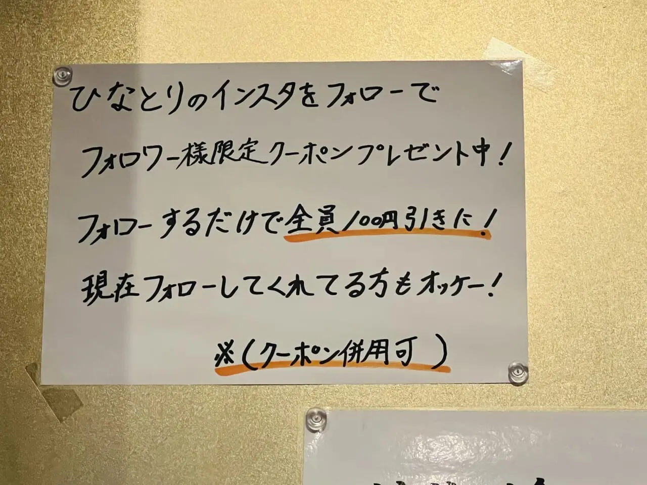 グリーンロードの「とり焼肉 ひなとり」の店内の様子