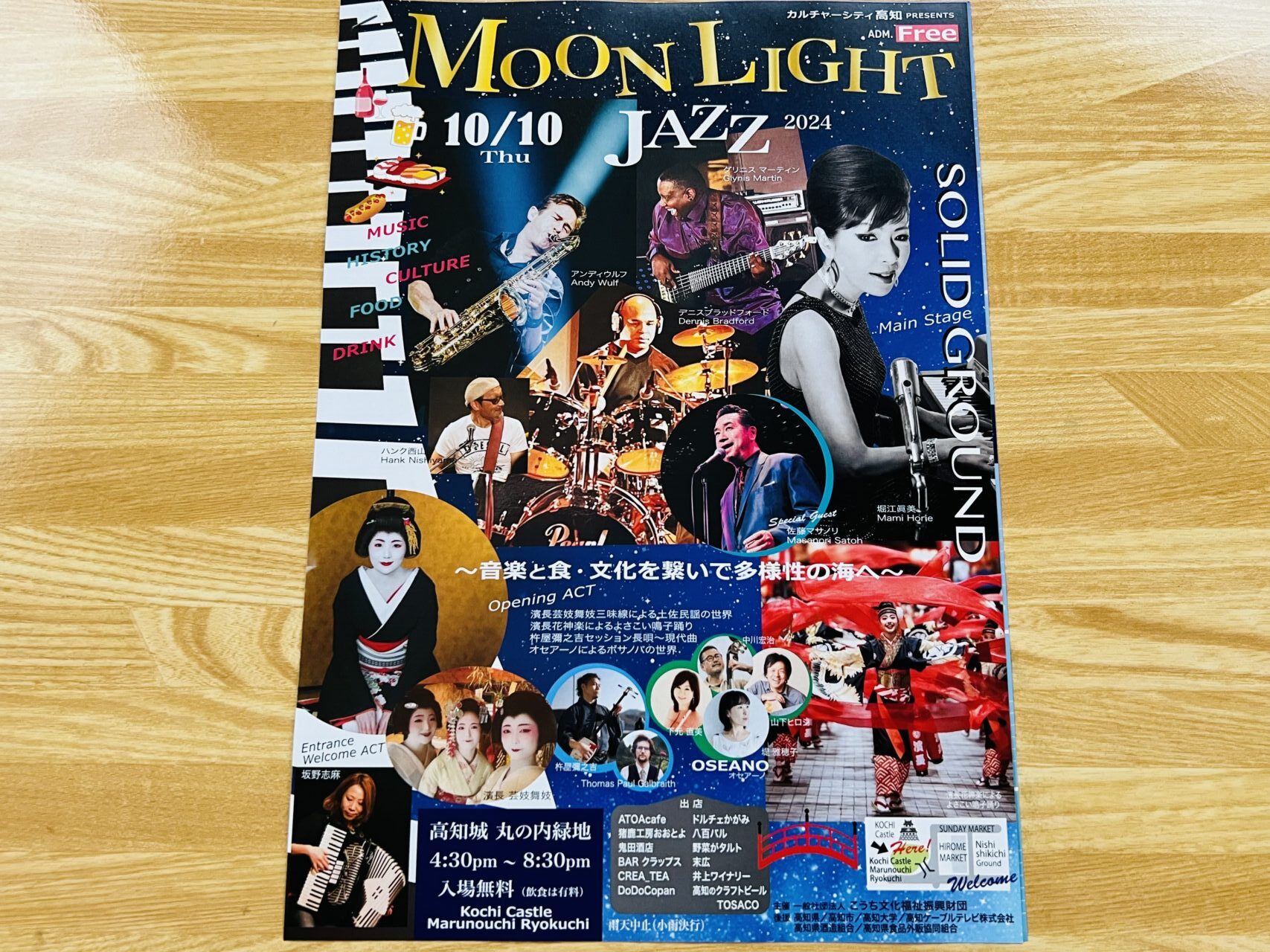 2024年10月10日に高知城丸ノ内緑地で開催される「MOON LIGHT JAZZ 2024」のチラシ