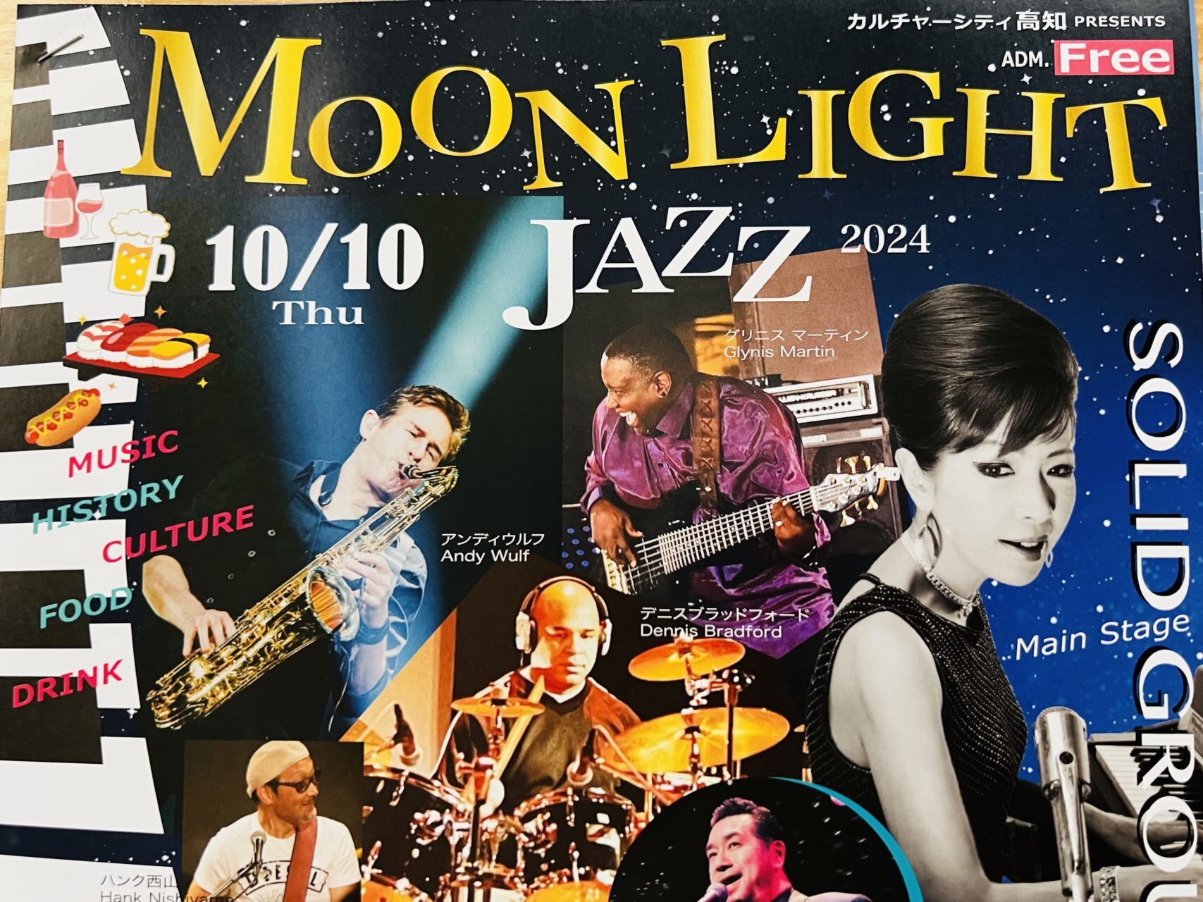 2024年10月10日に高知城丸ノ内緑地で開催される「MOON LIGHT JAZZ 2024」のチラシ