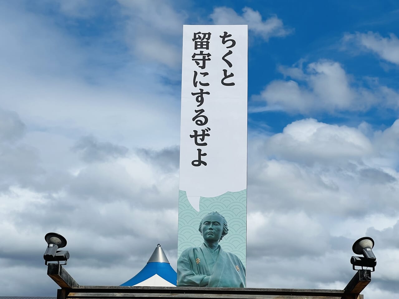 2024年10月中旬まで留守にしている「土佐三志士の像」