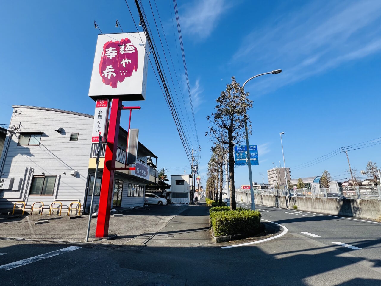 2024年11月12日から休業している「麺や 幸希」の様子