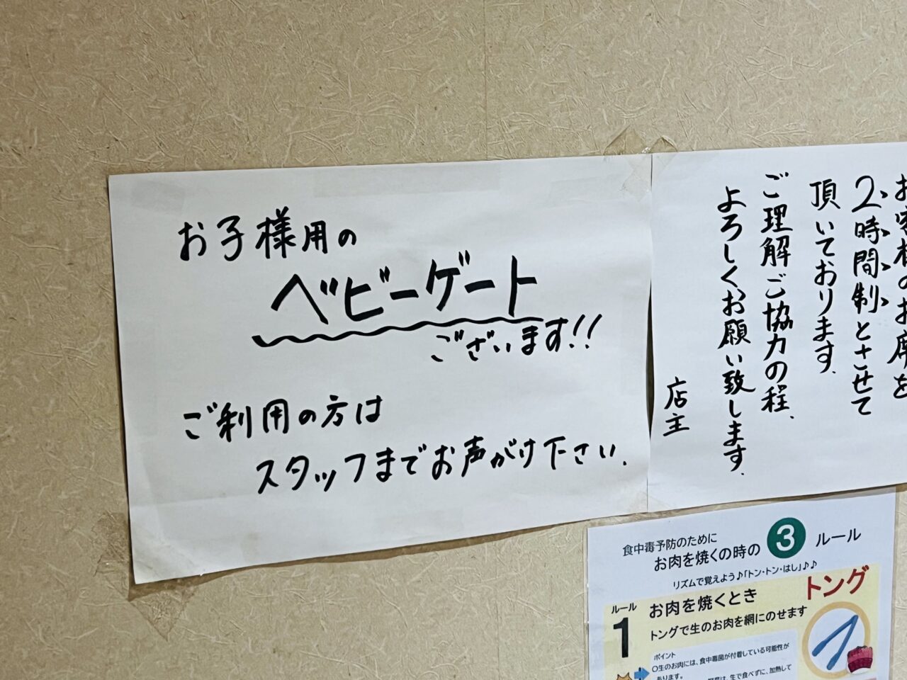 「和牛焼肉 あおき屋 別邸」の店内の様子