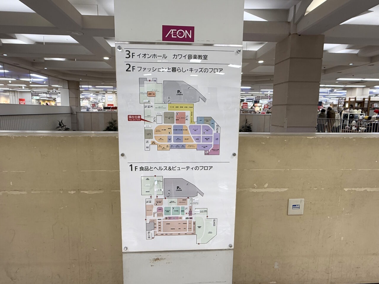 2025年春に建て替えのため休業するイオン高知旭町店の様子