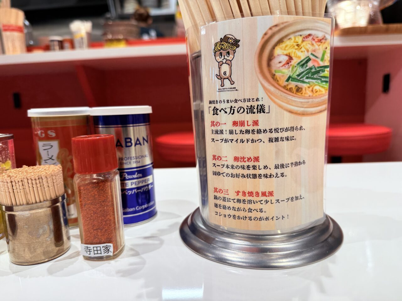 2024年12月1日にオープンした「須崎鍋焼きラーメン 寺田家 ひろめ市場店」の外観