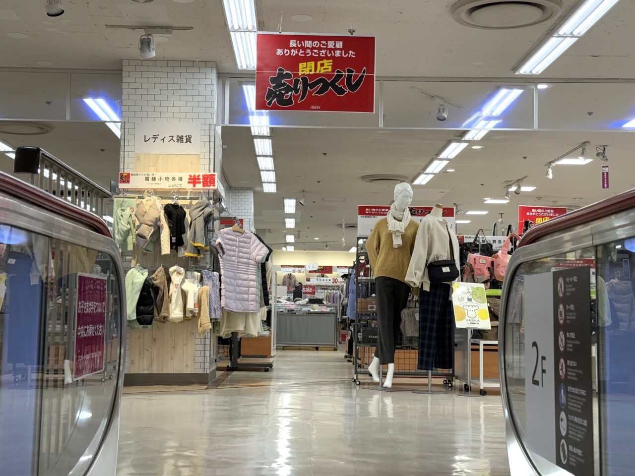 2025年3月31日に一時休業のため閉店するイオン高知旭町店の店内の様子