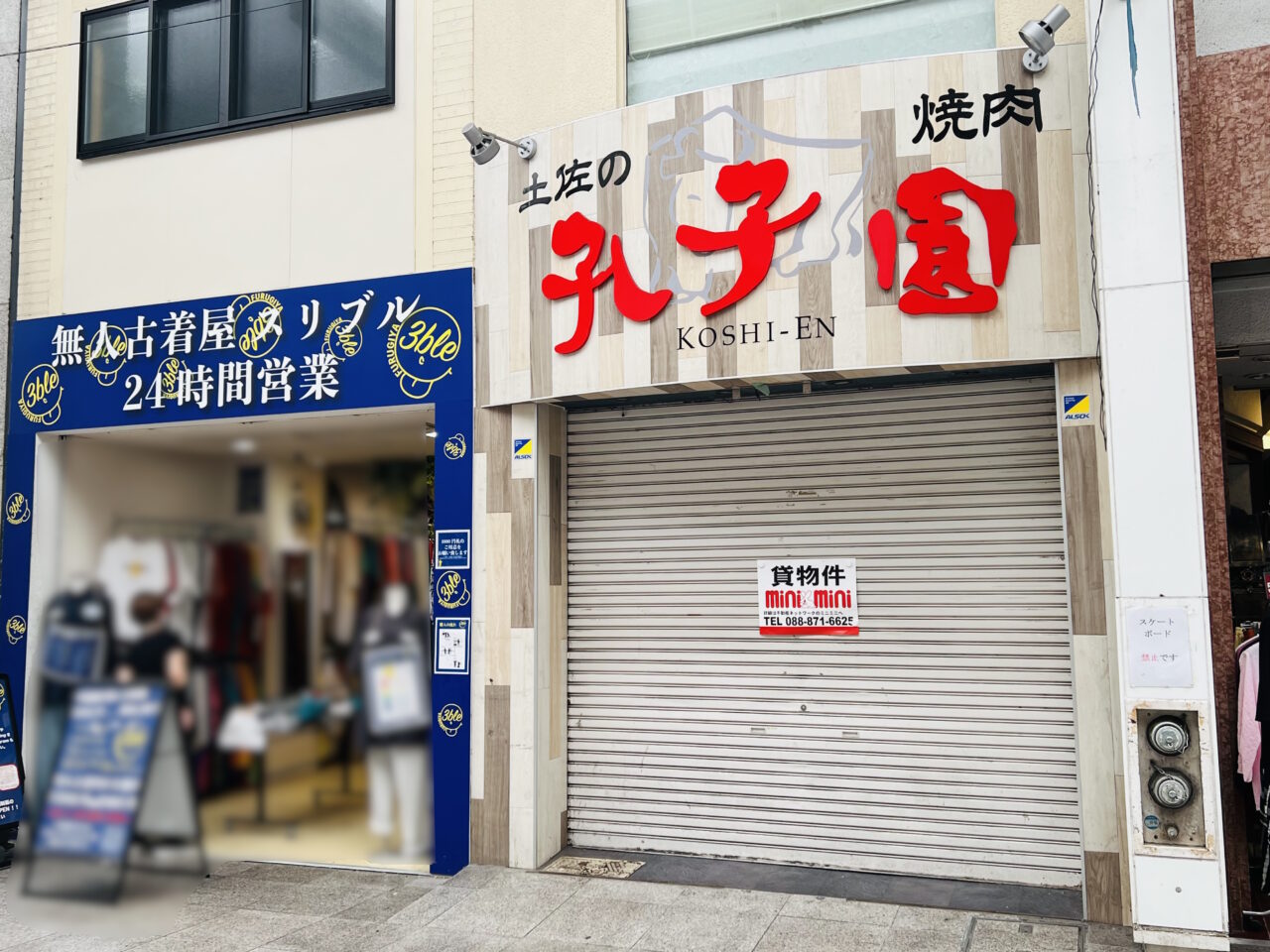 2025年1月下旬に「浜焼太郎」がオープン予定の「土佐の焼肉 孔子園 帯屋町店」跡地