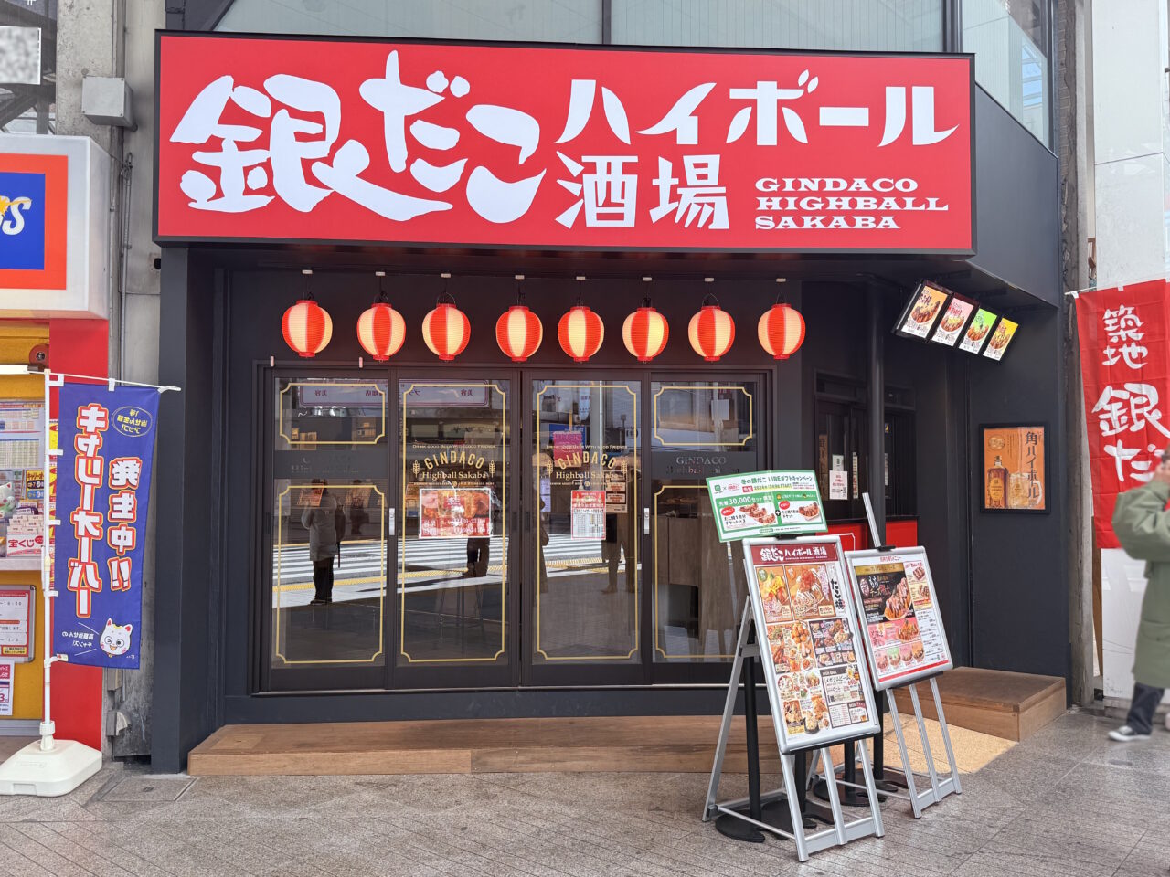 2024年11月8日にオープンした「銀だこハイボール酒場 高知店」の外観