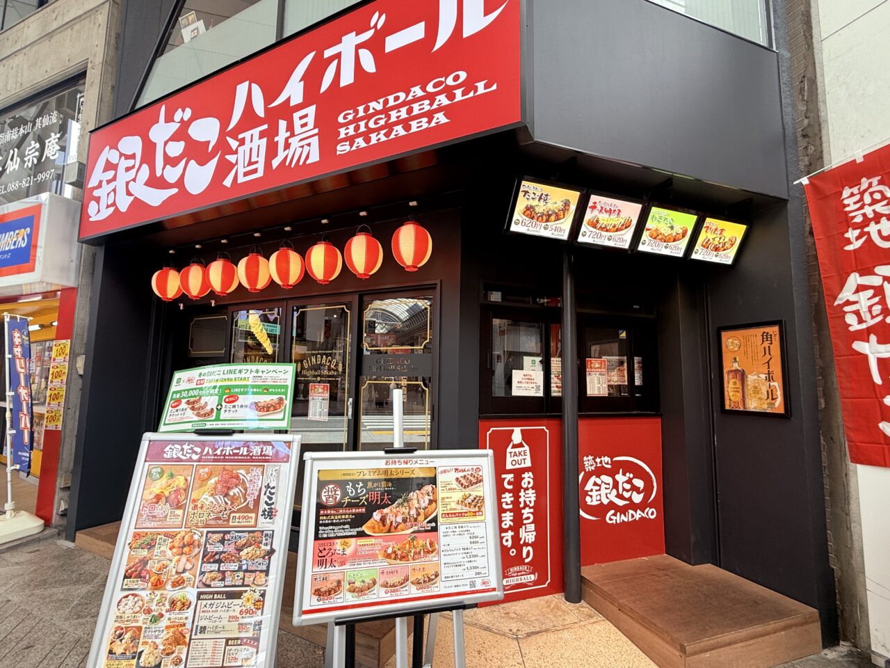 2024年11月8日にオープンした「銀だこハイボール酒場 高知店」の外観