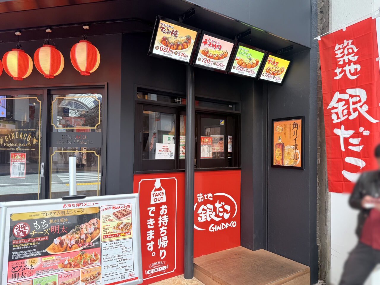 2024年11月8日にオープンした「銀だこハイボール酒場 高知店」の外観