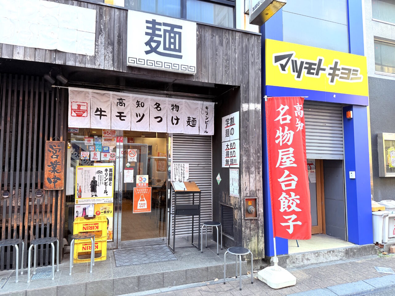 高知市帯屋町にある「製麺処 蔵木 本店」の外観