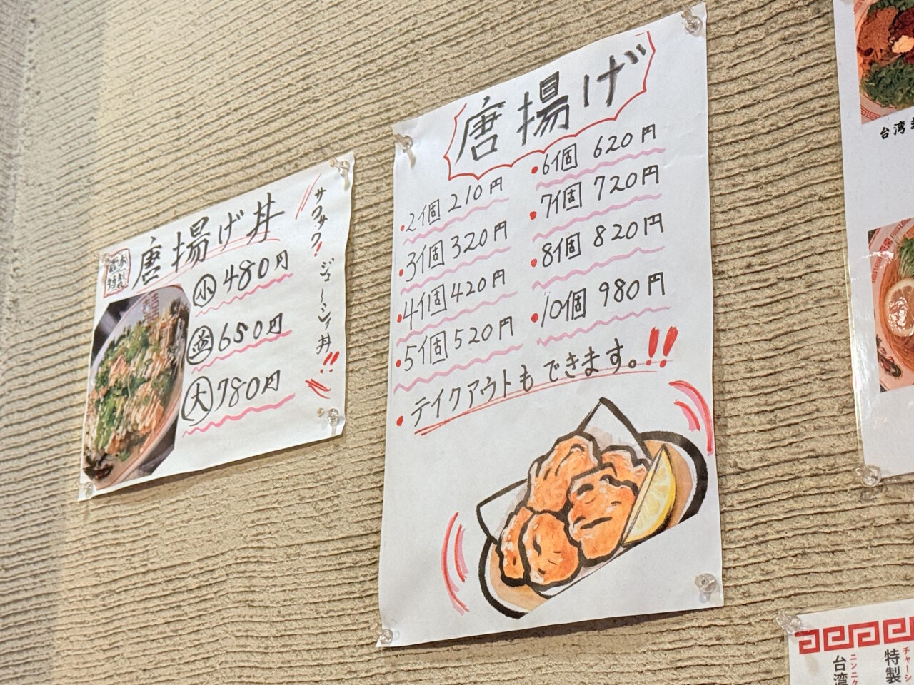 高知市帯屋町にある「製麺処 蔵木 本店」の店内の様子