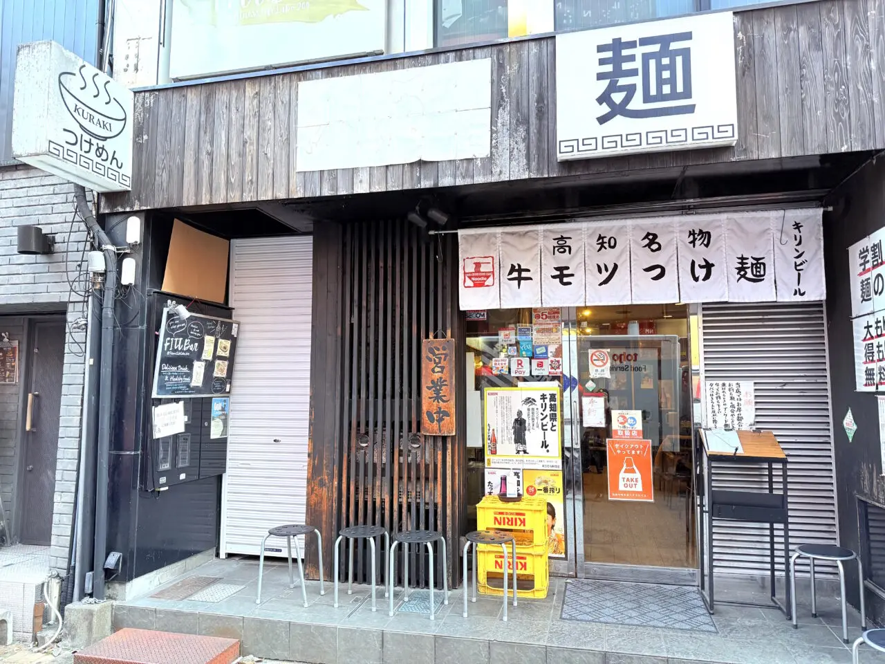 高知市帯屋町にある「製麺処 蔵木 本店」の外観