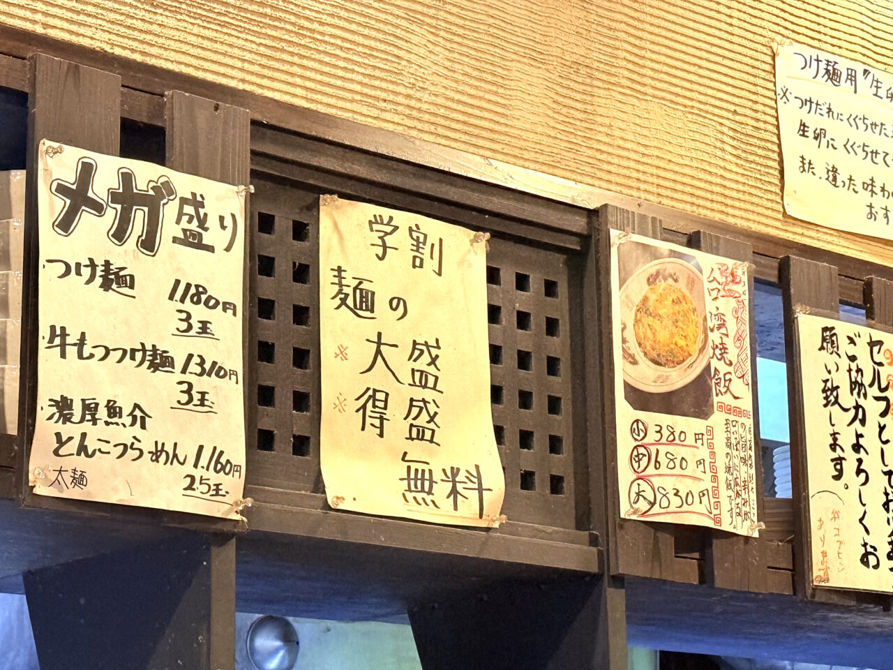 高知市帯屋町にある「製麺処 蔵木 本店」の店内の様子