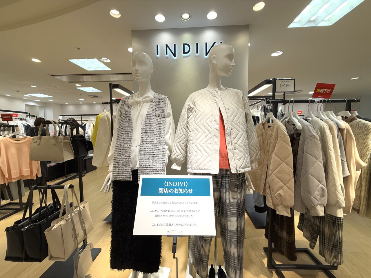 2025年2月28日に閉店する高知大丸の「INDIVI（インディヴィ）」の様子