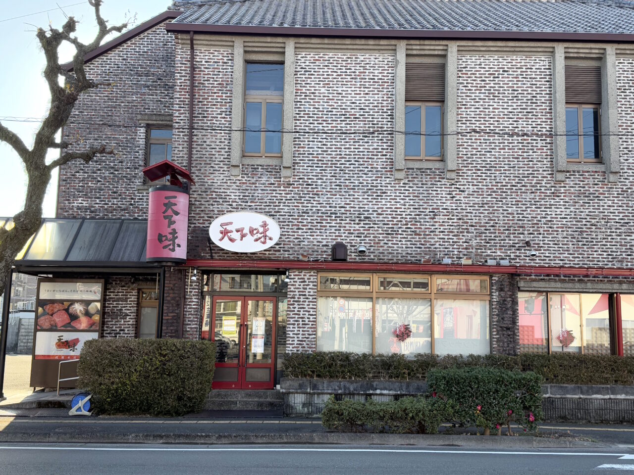 2025年2月26日に「第2回まるごと高知謝肉祭」が開催される「天下味 桟橋本店」