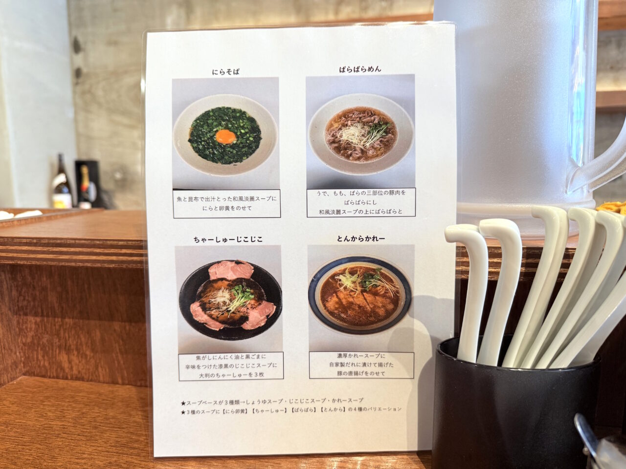 2025年2月16日に大橋通り商店街そばにオープンした「麺 Maverick」のメニュー