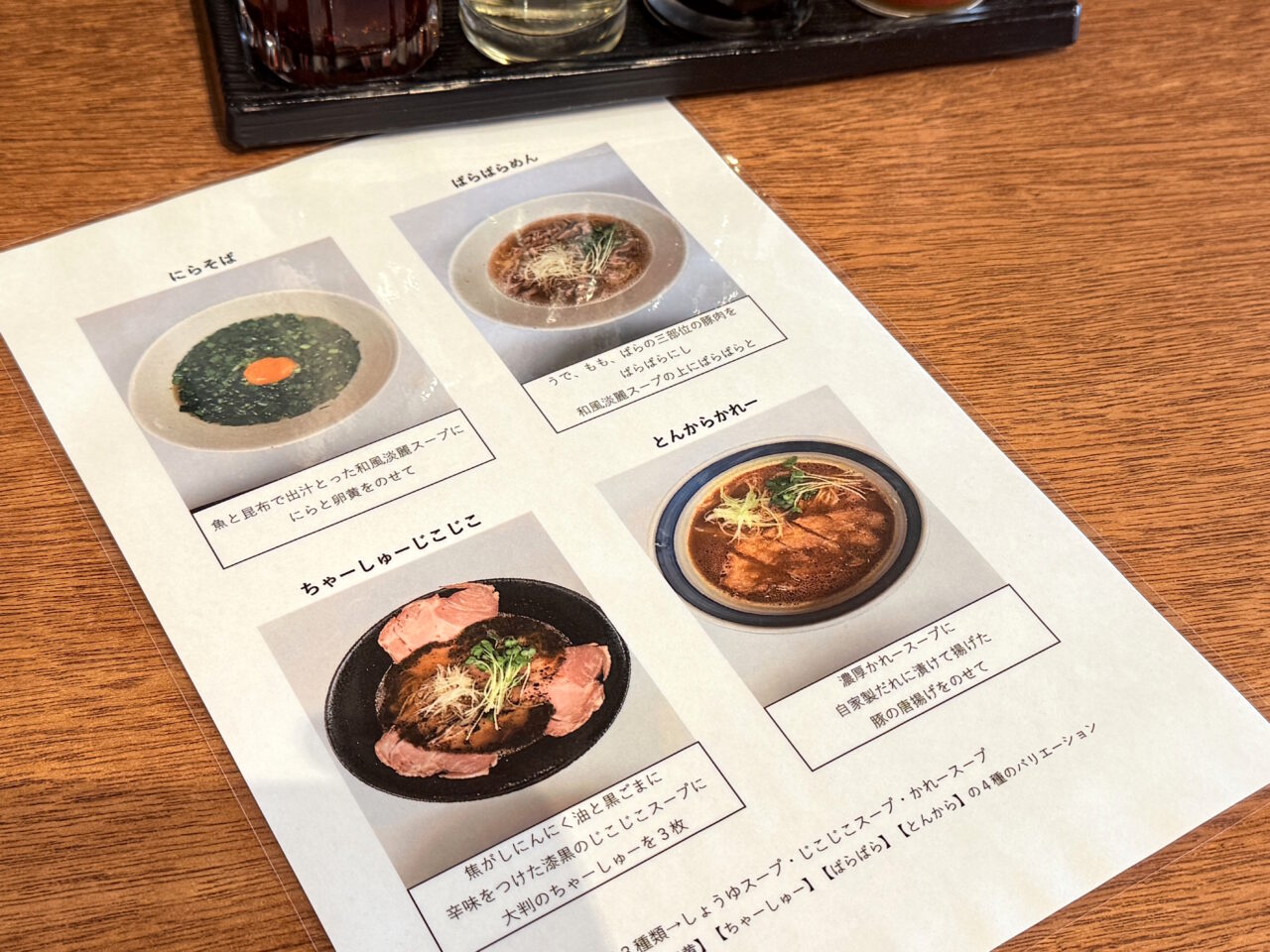 2025年2月16日に大橋通り商店街そばにオープンした「麺 Maverick」のメニュー