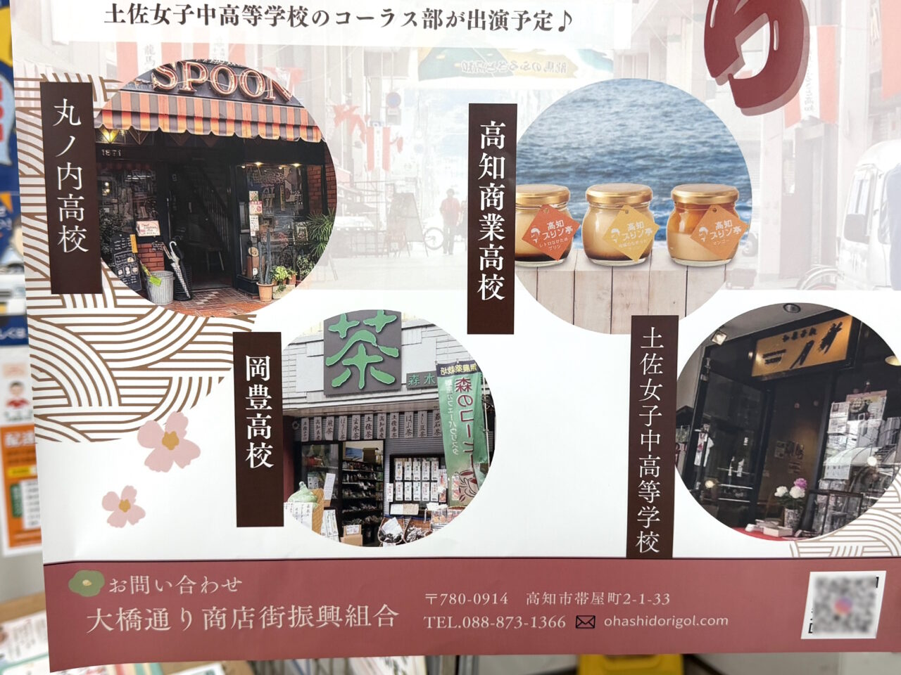 2025年2月9日に大橋通り商店街で開催される「大菓子通り」のチラシ