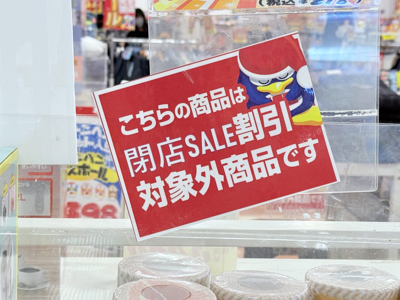 2025年3月31日に閉店する「長崎屋 高知ヴィアン店」の様子