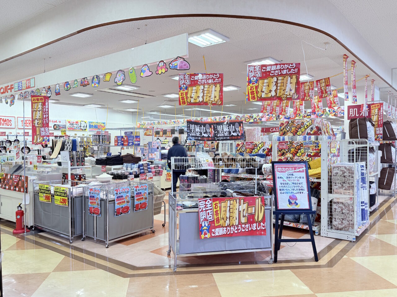 2025年3月31日に閉店する「長崎屋 高知ヴィアン店」の様子