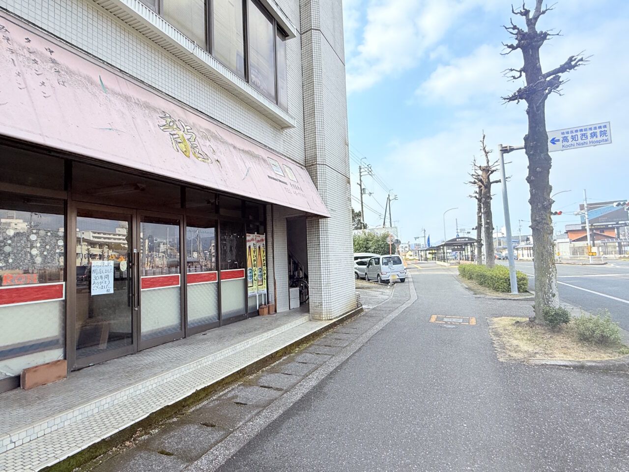 2025年2月28日に閉店した老舗ラーメン屋「龍（ロン）」の様子