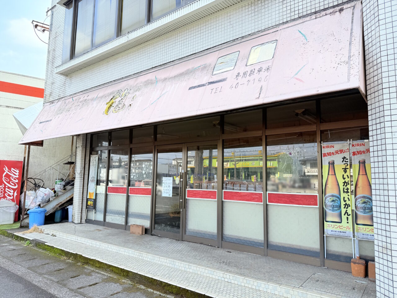 2025年2月28日に閉店した老舗ラーメン屋「龍（ロン）」の様子