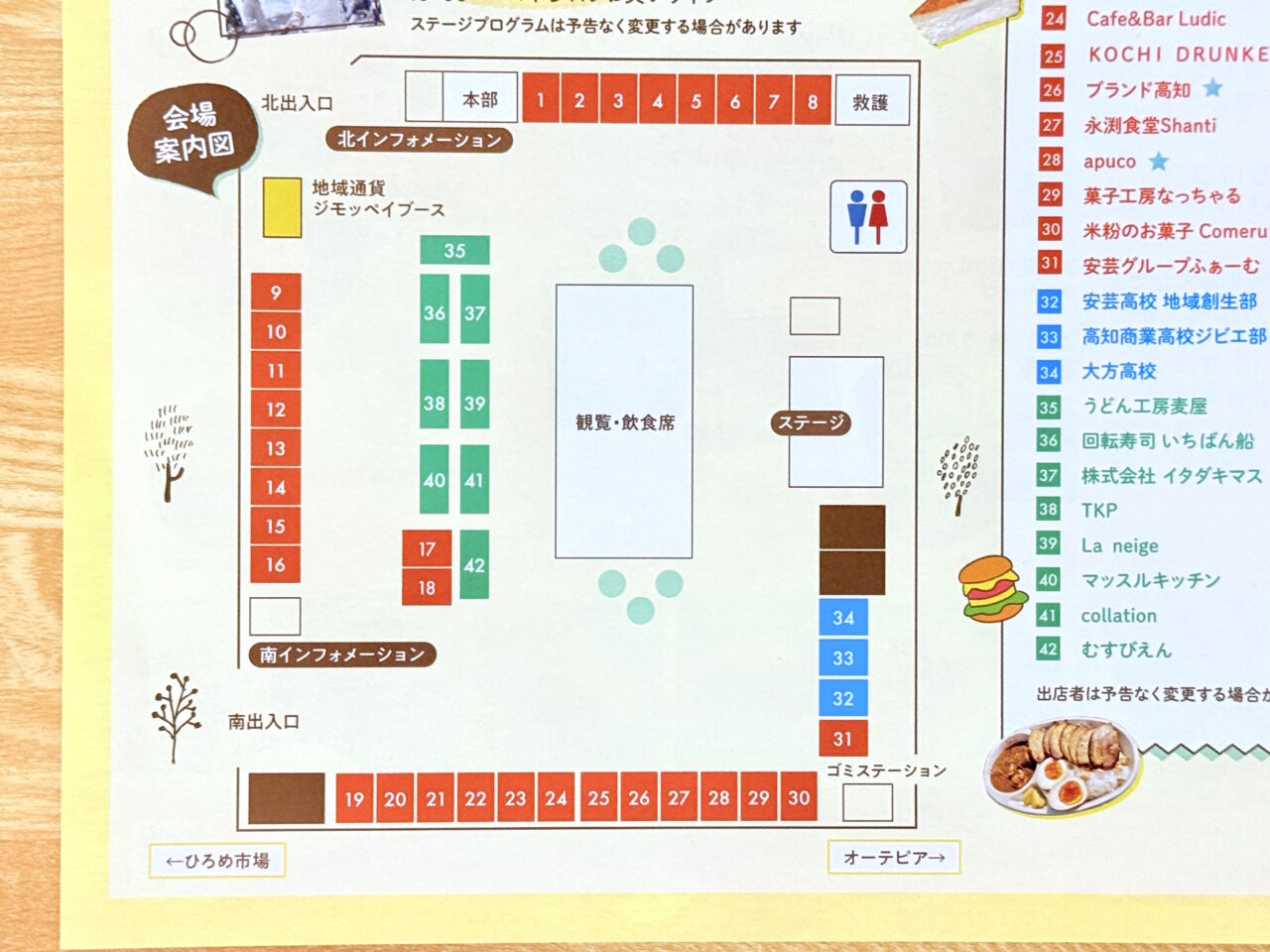 2025年3月15日・16日におまち多目的広場で行われる「テイクアウトフェスタ」のチラシ