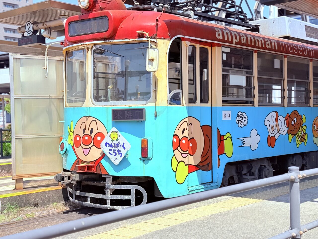 アンパンマンのキャラクターがラッピングされた路面電車