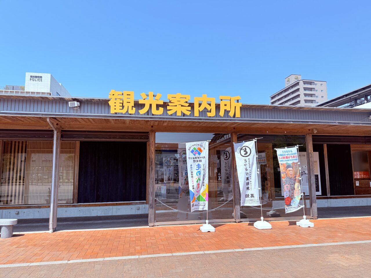 JR高知駅前にある高知観光情報発信館「とさてらす」