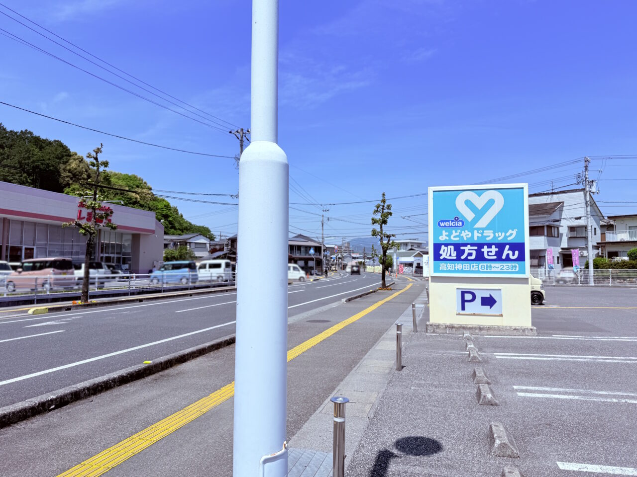 2025年5月下旬に100円ショップ「ワッツ」が店内にオープンする「よどやドラッグ高知神田店」