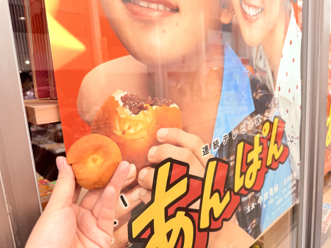 2025年3月31日に放送が始まったNHK連続テレビ小説「あんぱん」のポスター