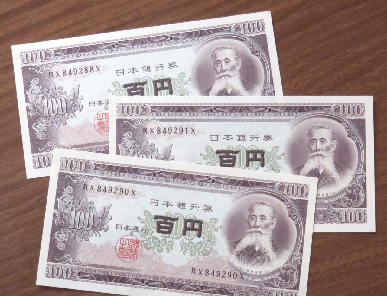 板垣退助が印刷された100円札
