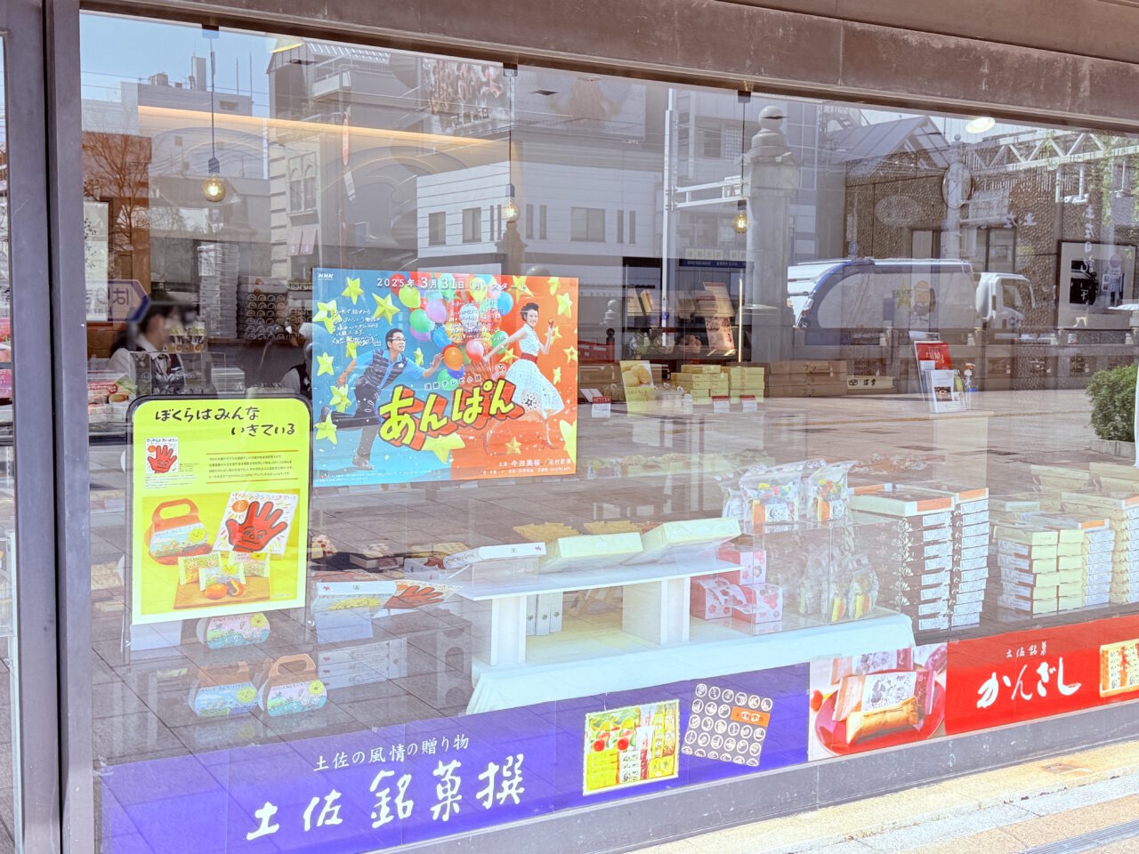 高知の老舗菓子店・浜幸本店の外観
