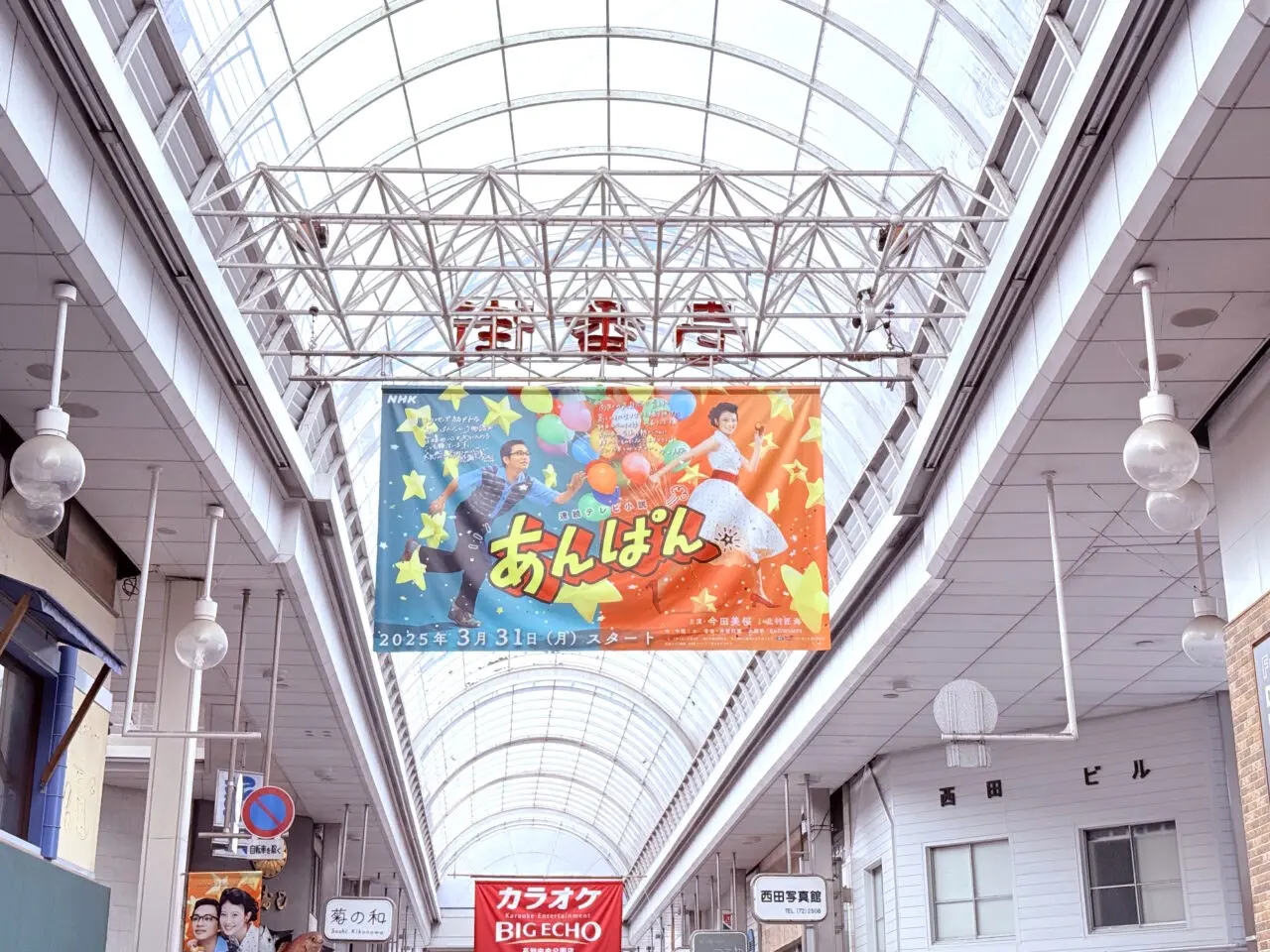 2025年3月31日に放送が始まったNHK連続テレビ小説「あんぱん」のポスター