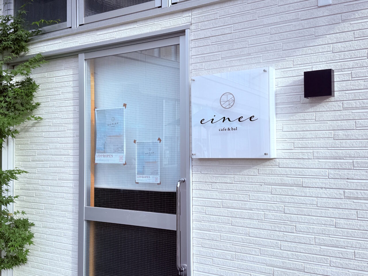 2025年5月16日にグランドオープンする高知市帯屋町のcafe&bal「einee」