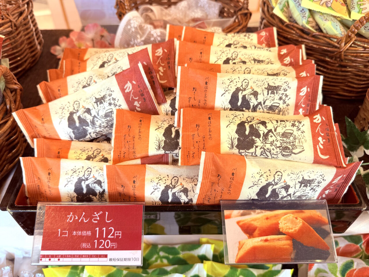 高知の老舗菓子店・浜幸の代表銘菓